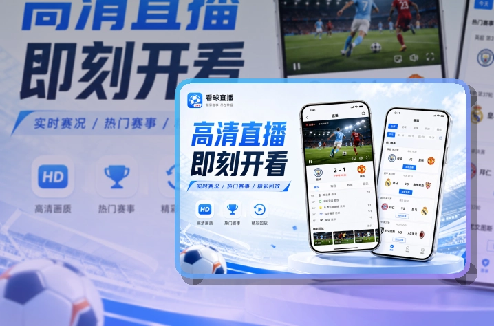 满冠体育Google Play下载入口页面