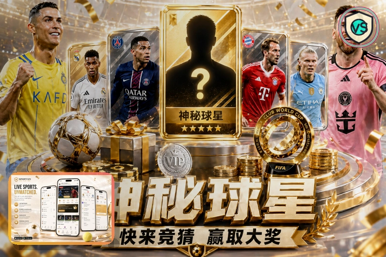 2026美加墨世界杯赛程与球队资料主图